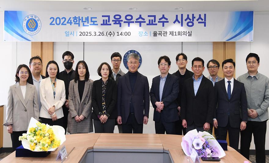 교육우수교수 시상, 대상에 기계공학과 김현정 교수